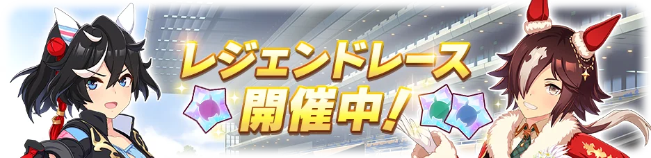 Legend Race #47